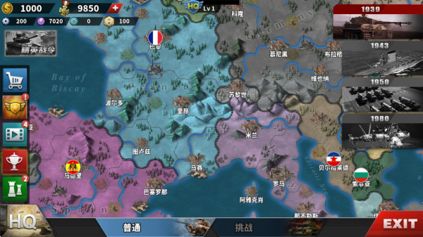 世界征服者4破解版无限资源