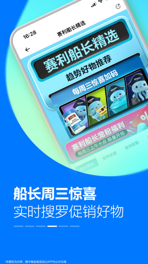 亚马逊购物海外版