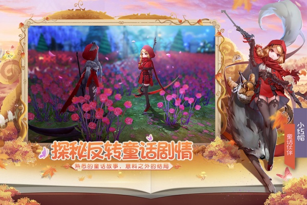 有杀气童话2应用宝版