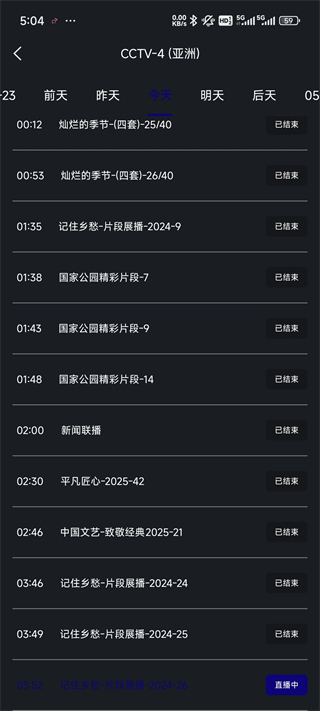 荐片推荐播放器