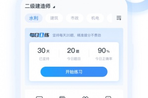 考题库app