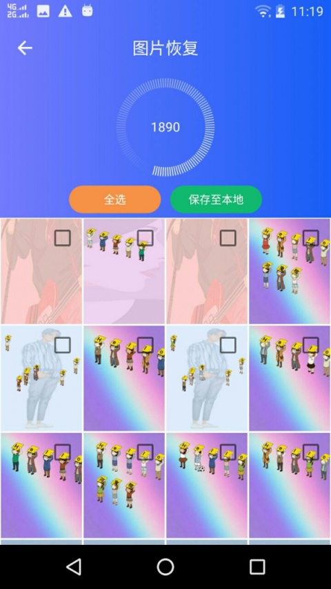 微信数据恢复大师app