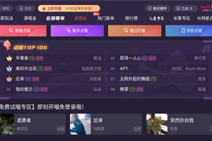 唱吧TV版免费版