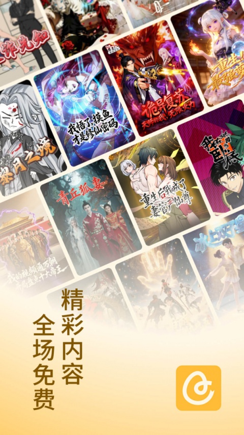 蛋花免费小说app