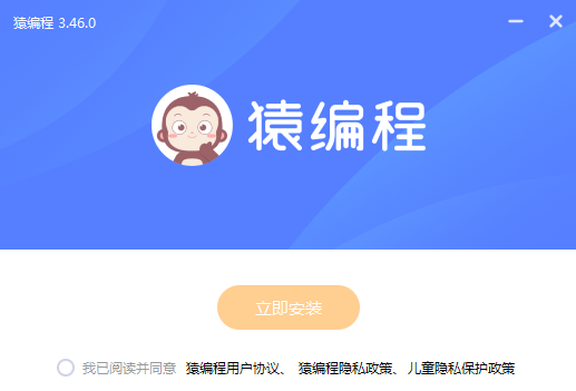 猿编程