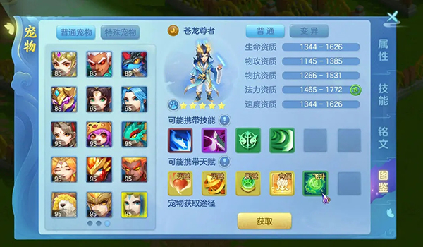 梦想世界3最新版