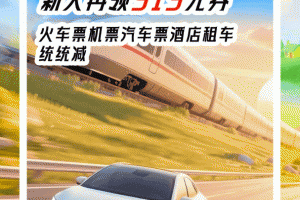 铁行火车票官方版