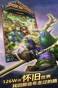 风暴编年史华为版