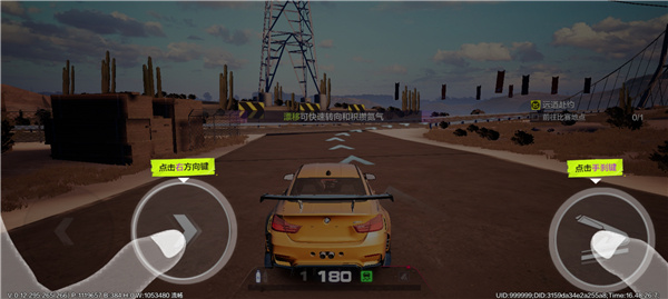 极品飞车集结台服