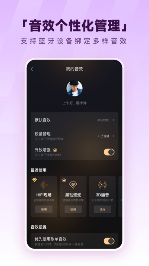 酷狗音乐手机版