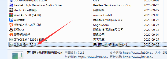 盐课堂