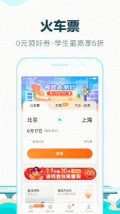去哪儿网app