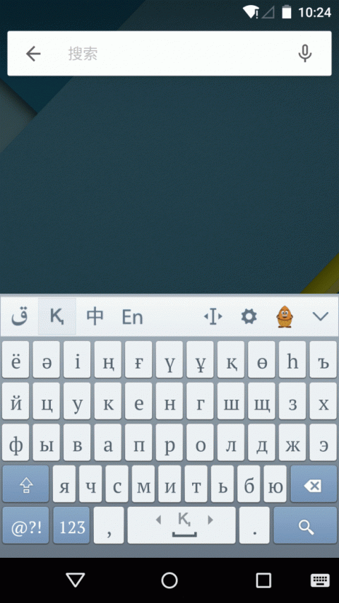 哈萨克语输入法app