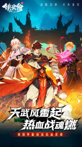 镇魂街破晓手游