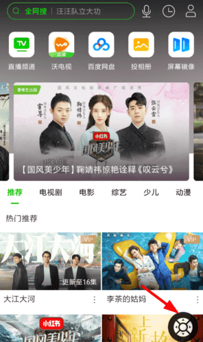 电视果app