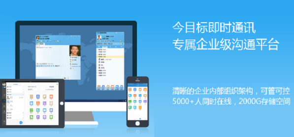 今目标