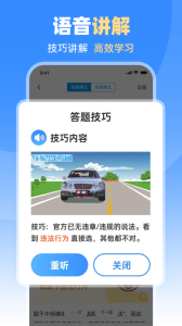 车轮驾考通app