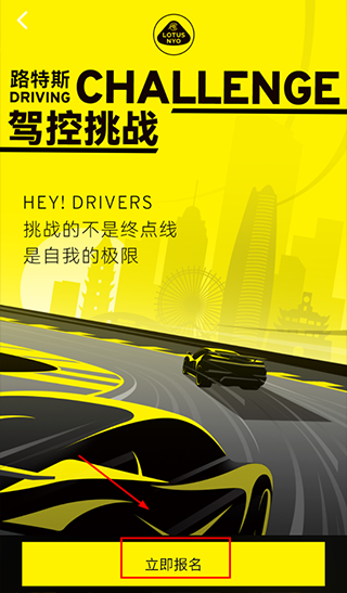 莲花跑车(LOUTS)官方版