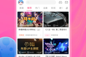 哔哩哔哩动画app