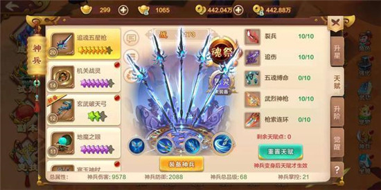 热血江湖手游vivo版