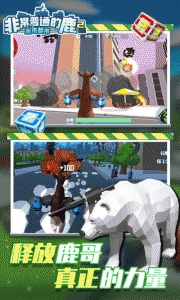 非常普通的鹿2未来都市手游