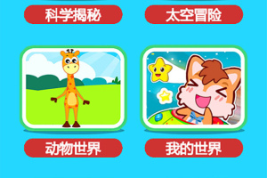 宝宝听世界app