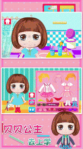 贝贝公主去上学手机版