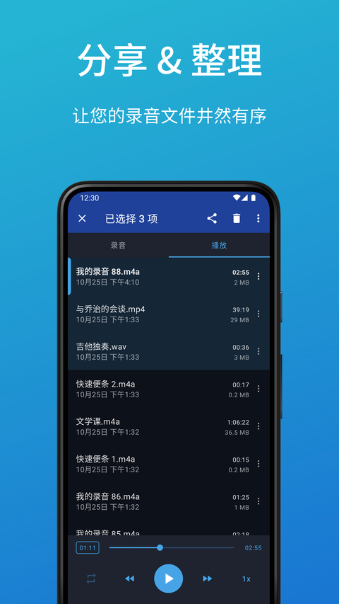 简易录音机