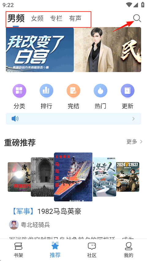 息壤阅读app
