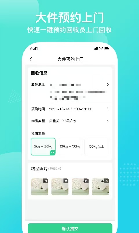 爱拉服务app