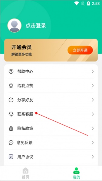 微聊天记录精灵软件