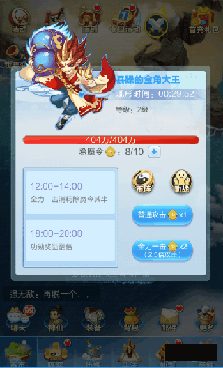 道友请留步腾讯版