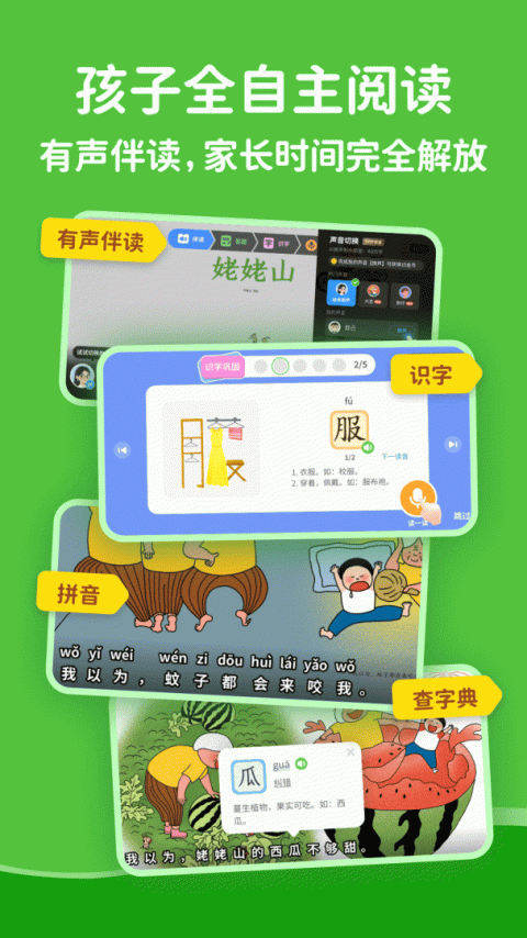 KaDa阅读app