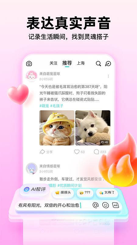 Soul官方版