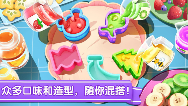 宝宝巴士宝宝冰淇淋工厂游戏