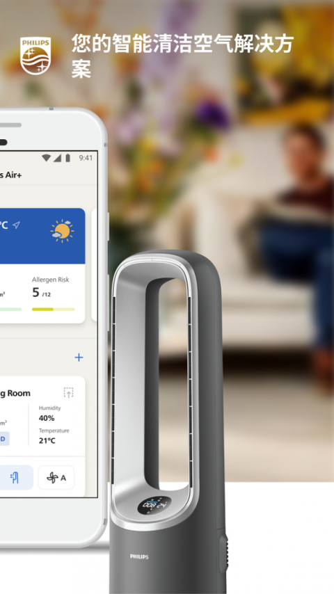 飞利浦智净家app