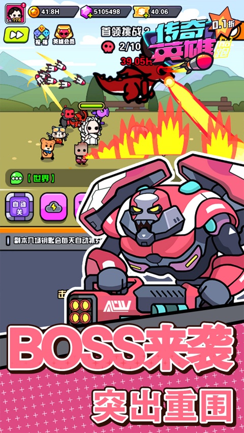 传奇英雄酷跑官方版