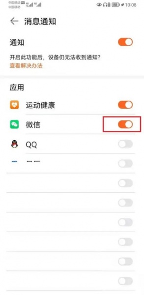 微信手表版app