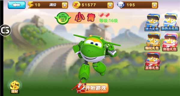 超级飞侠大冒险