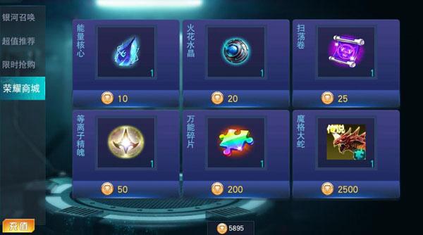 奥特曼传奇英雄qq版