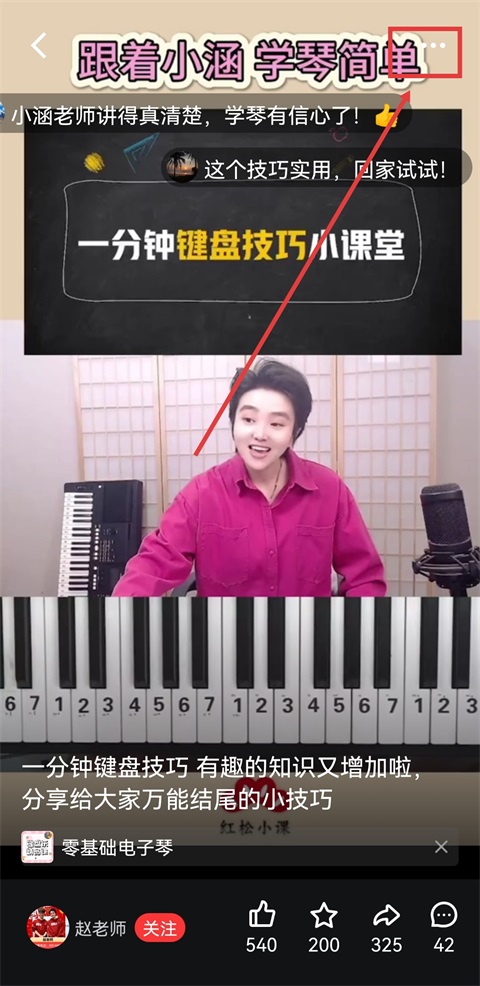 红松app
