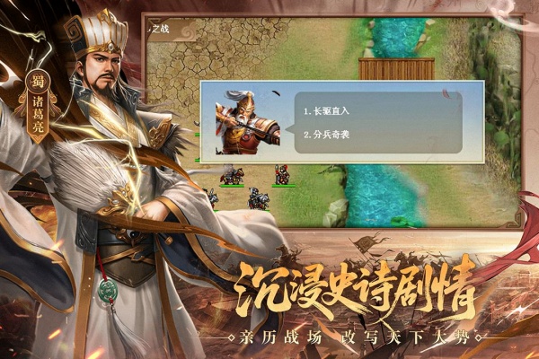 三国戏英杰传小米版