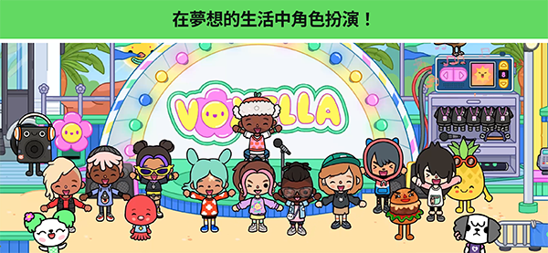 托卡生活世界国际版(Toca Life World)
