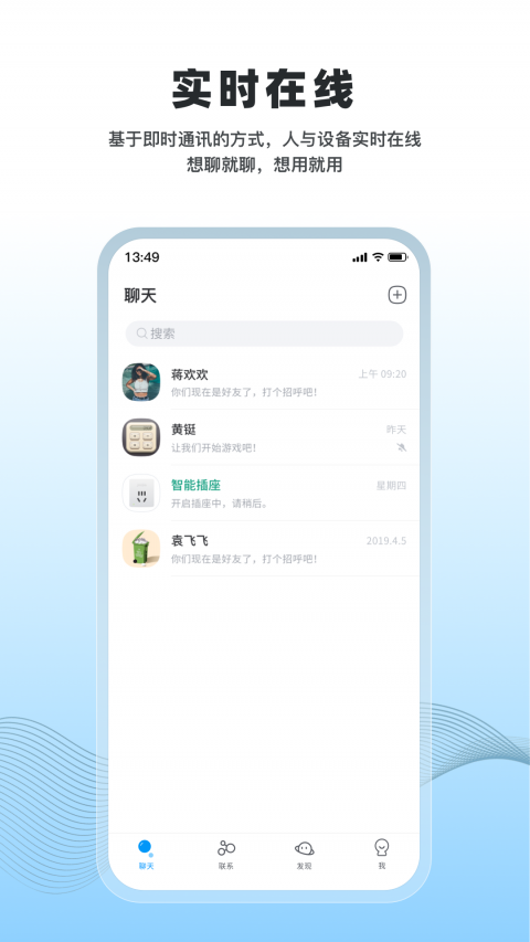 冒泡物联app