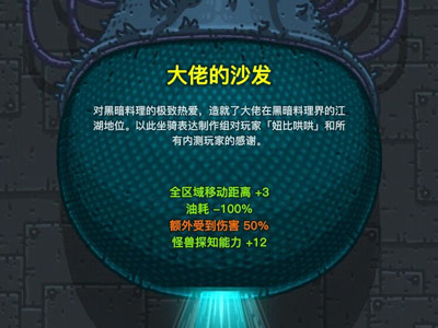 黑暗料理王vivo版