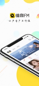情咖fm最新版