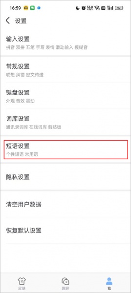手心输入法app