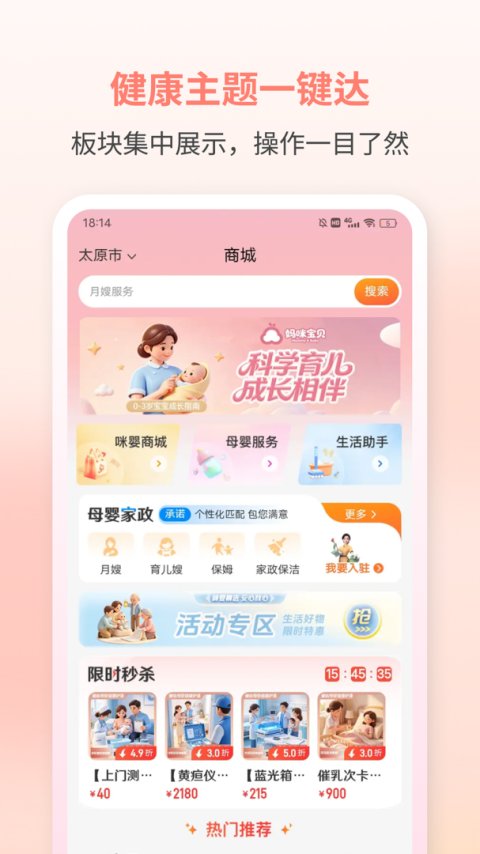 咪婴伴侣官方版