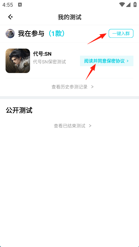 腾讯先游app