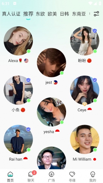 worldtalk官方免费版